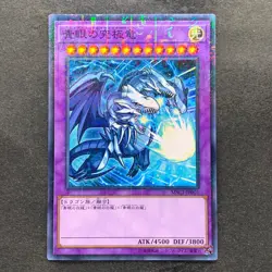 NM Blue-Eyes Ultimate Dragon MSC1-JP001 Millennium Rare YuGiOh 1080 - Image 1