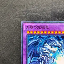 NM Blue-Eyes Ultimate Dragon MSC1-JP001 Millennium Rare YuGiOh 1080 - Image 2