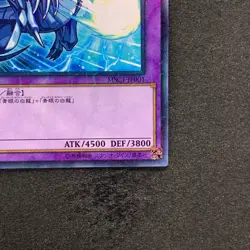 NM Blue-Eyes Ultimate Dragon MSC1-JP001 Millennium Rare YuGiOh 1080 - Image 5