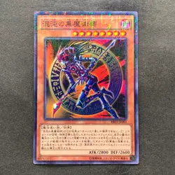 NM Dark Magician of Chaos RB02-JP001 Millennium Rare YuGiOh 100 - Image 1