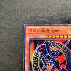 NM Dark Magician of Chaos RB02-JP001 Millennium Rare YuGiOh 100 - Image 2