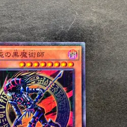 NM Dark Magician of Chaos RB02-JP001 Millennium Rare YuGiOh 100 - Image 3