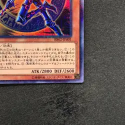 NM Dark Magician of Chaos RB02-JP001 Millennium Rare YuGiOh 100 - Image 5