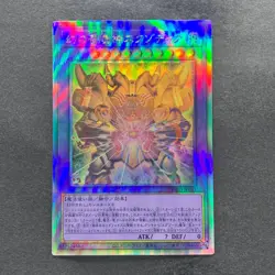 NM The Phantom Exodia Incarnate INFO-JP033 Holographic Rare YuGiOh 590 - Image 1