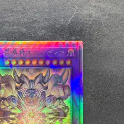 NM The Phantom Exodia Incarnate INFO-JP033 Holographic Rare YuGiOh 590 - Image 3