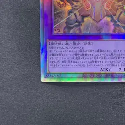 NM The Phantom Exodia Incarnate INFO-JP033 Holographic Rare YuGiOh 590 - Image 4