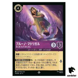 Bruno Madrigal Undetected Uncle SR 39/204 JA-4 [Regular] Disney Lorcana Jap - Image 1