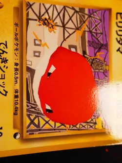 LP/NM JAPANESE Pokemon VOLTORB Card VENDING SERIES 2(Red)Set #100 Glossy Promo#1 - Image 2