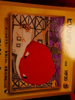 LP/NM JAPANESE Pokemon VOLTORB Card VENDING SERIES 2(Red)Set #100 Glossy Promo#1 - Image 3