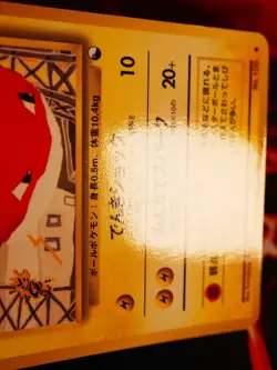 LP/NM JAPANESE Pokemon VOLTORB Card VENDING SERIES 2(Red)Set #100 Glossy Promo#1 - Image 5