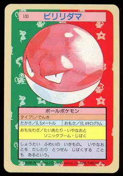 1997 Voltorb No.100 Topsun 1st Print Blue Back Rare Japanese Pokemon Card - Image 1