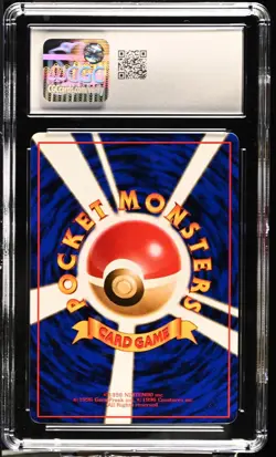 Voltorb - CGC 8.5 - Vending Series 2 Vintage 1998 Tomokazu Komiya Pokemon Card - Image 2