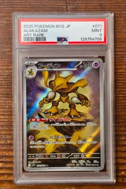 PSA 9 Alakazam Art Rare AR 071/063 Mega Symphonia Japanese m1s Pokemon Card - Image 1
