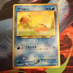 Swinub No.220 Neo Destiny (Japanese) Old Back TCG Pokemon Card Pocket Monster - Image 1