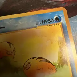 Swinub No.220 Neo Destiny (Japanese) Old Back TCG Pokemon Card Pocket Monster - Image 4