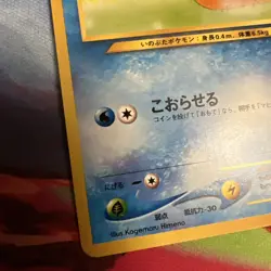 Swinub No.220 Neo Destiny (Japanese) Old Back TCG Pokemon Card Pocket Monster - Image 5