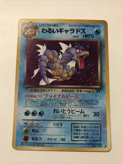 Dark Gyarados Holo No. 130 Team Rocket - Japanese Pokemon Card - 1997 - Image 1