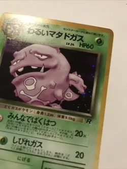 Dark Weezing - No. 110 - Team Rocket - Holo Rare- Japanese Pokemon Card - NM - Image 2