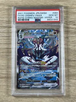 Pokemon Card Rapid Strike Urshifu Vmax s5R 084/070 HR PSA10 Japanese - Image 1