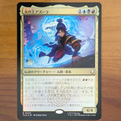 Fire Lord Azula - Japanese Prerelease Foil Promo - Avatar TLA MTG - Image 1