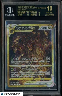 2022 Pokemon SWSH High Class Pack Japanese Giratina VSTAR BGS 10 BLACK LABEL - Image 1