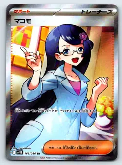 Pokemon Fennel SV11B: Black Bolt #166/086 [Near Mint or Better] - Image 1
