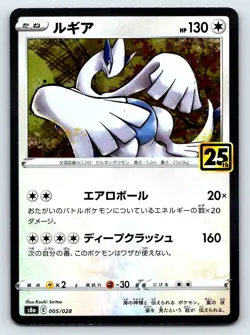 Pokemon Lugia S8a: 25th Anniversary Collection #005/028 [Near Mint or Better] - Image 1