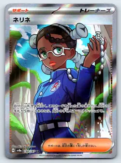 Pokemon Amarys SV8a: Terastal Fest ex #194/187 [Near Mint or Better] - Image 1