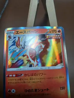 LP Cinderace 017/070 - Holo Rare Pokemon TCG S6H Sliver Lance Japanese - Image 4