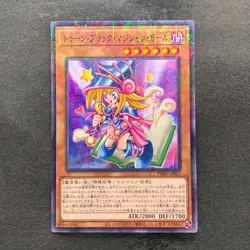 NM Toon Dark Magician Girl PGB1-JP021 Millennium Rare YuGiOh 100 - Image 1