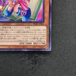 NM Toon Dark Magician Girl PGB1-JP021 Millennium Rare YuGiOh 100 - Image 5