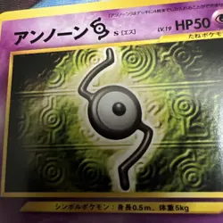 Unown S Neo Destiny Japanese Pokemon Card Pocket Monster Vintage Old Back TCG - Image 3