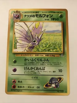 Sabrina's Venomoth No. 049 Gym Leaders Rare Japanese Pokemon Card Vintage NM - Image 1