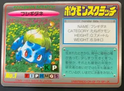 Bulbasaur scratch card TOMY No 1 pocket monster F/S Japanese Rare Nintendo - Image 1