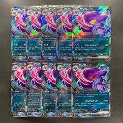 NM 10 card Gengar ex RR 047/071 SV5K Wild Force - Pokemon 2900 - Image 1