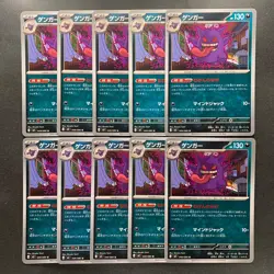 NM 10 card Gengar U 049/080 M3 Nihil Zero Japanese MEGA Pokemon 1000 - Image 1