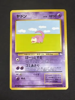 Slowpoke Mystery of the Fossils Regular (Japanese) Pokemon - Image 1