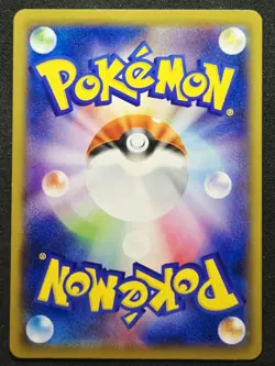 Mareep 033/095 sm8 Explosive Impact 2018 - Pokemon TCG Japanese - Image 2