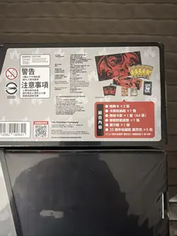 Pokemon Chinese 25th Anniversary Charizard + Umbreon 2 Boxes Sealed - Image 3