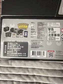 Pokemon Chinese 25th Anniversary Charizard + Umbreon 2 Boxes Sealed - Image 4