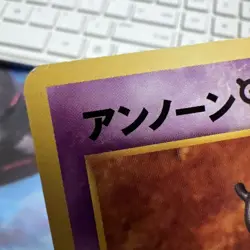 Unown L No.201 Neo Destiny Old Back Japanese Pokemon TCG Pokemon Pocket Monster - Image 4
