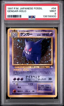 1997 Pokemon Japanese Fossil Gengar #94 Holo PSA 9 - Image 1