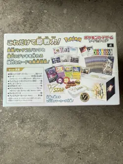 Pokemon TCG Sword & Shield Premium Trainer VSTAR Box - 20 Packs 4521329322933 - Image 2