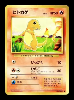 [NM-] Charmander Japanese Base Set no 004 Pokemon 1996 A - Image 1