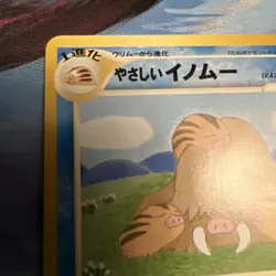 Light Piloswine No.221 Neo Destiny Japanese Old Back Vintage Pocket Monster TCG - Image 4