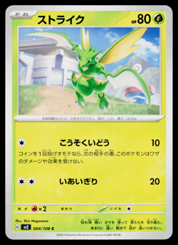 SCYTHER 004/108 RULER OF THE BLACK FLAME JAPANESE POKEMON TCG - Image 1