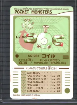 Magnemite 081 - Pokemon Card - Bandai Sealdass Carddass 1998 Japanese- NM - Image 2