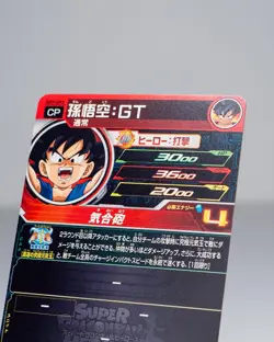 Dragon Ball Heroes Cards Goku SH7-CP3 Prism Holo - Image 5