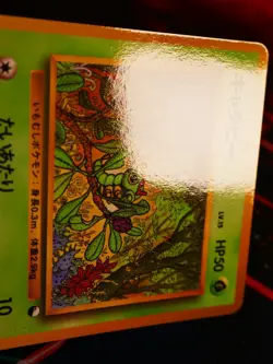 LP/MP JAPANESE Pokemon CATERPIE Card VENDING SERIES 1 (Blue) Set #010 Glossy#3 - Image 4