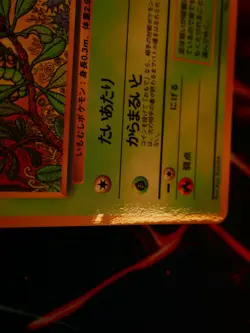 LP/MP JAPANESE Pokemon CATERPIE Card VENDING SERIES 1 (Blue) Set #010 Glossy#3 - Image 5